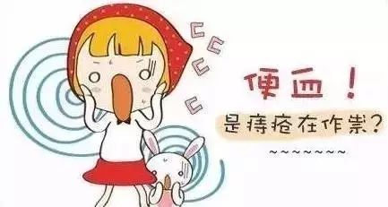 便血怎么办 要如何进行治疗